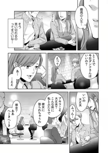 Page 256 of Kyou kara Omae wa Ore no Yome Shoya de Mita Osananajimi no Kemono Kao 1-9 - preview thumbnail