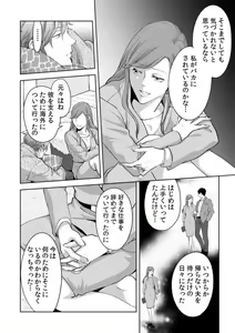 Page 261 of Kyou kara Omae wa Ore no Yome Shoya de Mita Osananajimi no Kemono Kao 1-9 - preview thumbnail