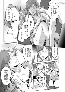 Page 272 of Kyou kara Omae wa Ore no Yome Shoya de Mita Osananajimi no Kemono Kao 1-9 - preview thumbnail
