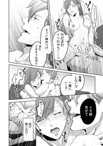 Page 281 of Kyou kara Omae wa Ore no Yome Shoya de Mita Osananajimi no Kemono Kao 1-9 - preview thumbnail