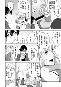 Page 3 of Kyou kara Omae wa Ore no Yome Shoya de Mita Osananajimi no Kemono Kao 1-9 - preview thumbnail