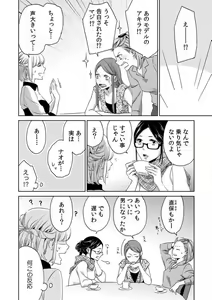 Page 36 of Kyou kara Omae wa Ore no Yome Shoya de Mita Osananajimi no Kemono Kao 1-9 - preview thumbnail