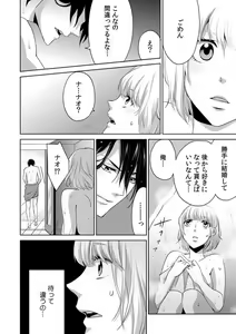 Page 44 of Kyou kara Omae wa Ore no Yome Shoya de Mita Osananajimi no Kemono Kao 1-9 - preview thumbnail