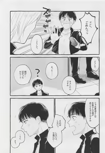 Page 16 of Bokura no Seishun - preview thumbnail