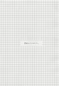 Page 20 of Bokura no Seishun - preview thumbnail