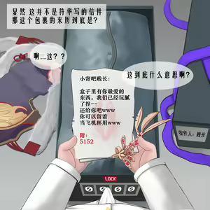 Page 6 of Fu Hua Sekka - preview thumbnail