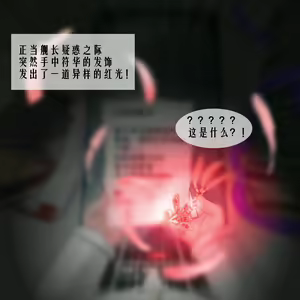Page 7 of Fu Hua Sekka - preview thumbnail