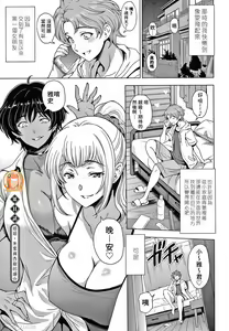 Page 211 of Nettori Netorare Bijin Tsuma Inniku Choukyou Genteiban - preview thumbnail