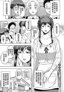 Page 231 of Nettori Netorare Bijin Tsuma Inniku Choukyou Genteiban - preview thumbnail