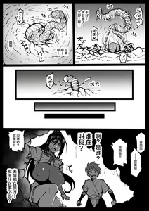 Page 11 of Zecchou suru to Kioku ga Kierushi Kankaku Shadandashi - preview thumbnail