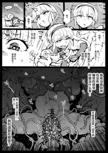 Page 2 of Zecchou suru to Kioku ga Kierushi Kankaku Shadandashi - preview thumbnail