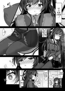 Page 16 of Saimin Kanojo 5｜최면 그녀 5 - preview thumbnail