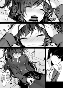 Page 27 of Saimin Kanojo 5｜최면 그녀 5 - preview thumbnail