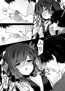 Page 43 of Saimin Kanojo 5｜최면 그녀 5 - preview thumbnail