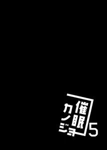 Page 62 of Saimin Kanojo 5｜최면 그녀 5 - preview thumbnail