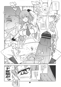 Page 7 of Ketsumedo Exes 2 - preview thumbnail