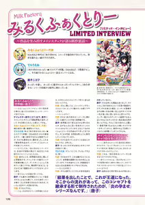 Page 125 of Motto! Haramase! Honoo no Oppai Isekai Ero Mahou Gakuen! Artworks - preview thumbnail