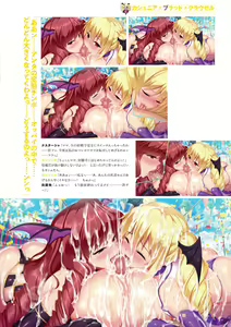 Page 56 of Motto! Haramase! Honoo no Oppai Isekai Ero Mahou Gakuen! Artworks - preview thumbnail