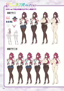 Page 119 of Motto! Haramase! Honoo no Oppai Chou Ero Appli Gakuen! Artworks - preview thumbnail
