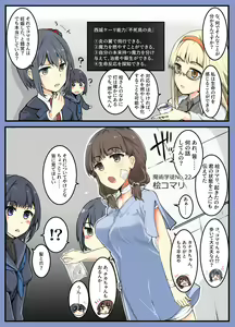 Page 3 of Majutsu Gakuto Komari 4 -Kyoushuu, Rokuketsu Nivuru-tai!- - preview thumbnail