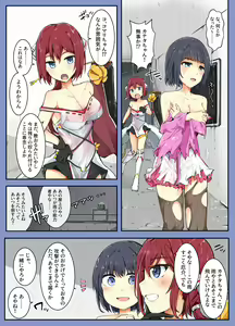 Page 32 of Majutsu Gakuto Komari 4 -Kyoushuu, Rokuketsu Nivuru-tai!- - preview thumbnail