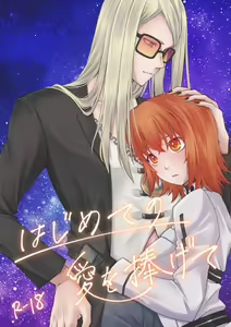 poka guda ♀ shinkan sanpuru + busū anke[ fate grand order ) — hentai manga cover on Fhentai