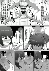 Page 16 of Momoyo no Yuuwaku - preview thumbnail
