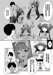 Page 3 of Momoyo no Yuuwaku - preview thumbnail