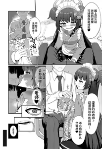 Page 5 of Momoyo no Yuuwaku - preview thumbnail