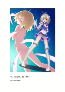 Page 12 of Mahou Shoujo Prism Shirley Wana ni Ochita Mahou Shoujo ~Owaranai Rinkan Jigoku~ - preview thumbnail