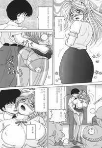 Page 107 of Hitozuma Kyousei Hatsujou Shiiku - The Other's Wife Lecherous Discipline. - preview thumbnail