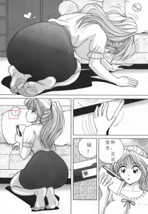 Page 11 of Hitozuma Kyousei Hatsujou Shiiku - The Other's Wife Lecherous Discipline. - preview thumbnail