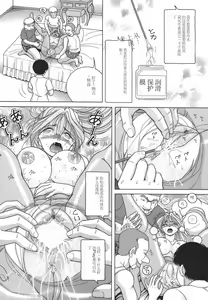 Page 115 of Hitozuma Kyousei Hatsujou Shiiku - The Other's Wife Lecherous Discipline. - preview thumbnail
