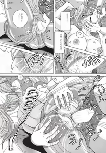 Page 116 of Hitozuma Kyousei Hatsujou Shiiku - The Other's Wife Lecherous Discipline. - preview thumbnail