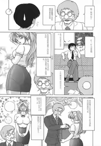 Page 135 of Hitozuma Kyousei Hatsujou Shiiku - The Other's Wife Lecherous Discipline. - preview thumbnail