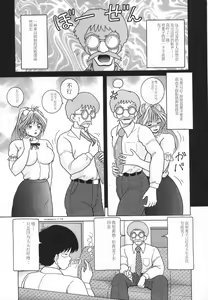 Page 145 of Hitozuma Kyousei Hatsujou Shiiku - The Other's Wife Lecherous Discipline. - preview thumbnail