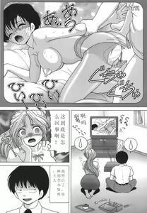 Page 16 of Hitozuma Kyousei Hatsujou Shiiku - The Other's Wife Lecherous Discipline. - preview thumbnail