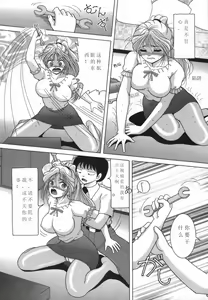 Page 18 of Hitozuma Kyousei Hatsujou Shiiku - The Other's Wife Lecherous Discipline. - preview thumbnail