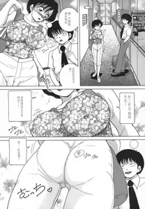 Page 51 of Hitozuma Kyousei Hatsujou Shiiku - The Other's Wife Lecherous Discipline. - preview thumbnail