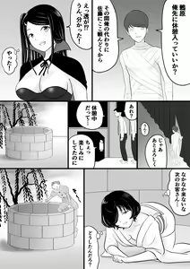 Page 20 of Gakusai - preview thumbnail