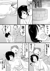 Page 27 of Gakusai - preview thumbnail