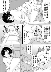 Page 29 of Gakusai - preview thumbnail