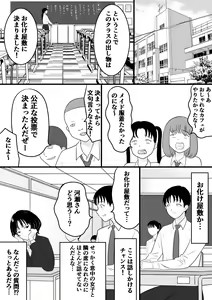 Page 3 of Gakusai - preview thumbnail