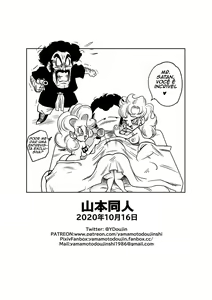 Page 19 of Mister Satan's Secret Training - preview thumbnail