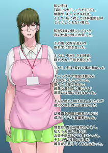 Page 116 of Gesu Mama Futei Nikki 3 Moriyama Kaoru no Baai - preview thumbnail
