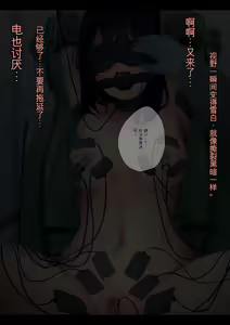Page 112 of Public Property Sex Slave Girl Vol.02 [Chinese] | 公有物少女2 - preview thumbnail