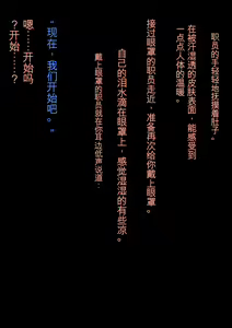 Page 114 of Public Property Sex Slave Girl Vol.02 [Chinese] | 公有物少女2 - preview thumbnail