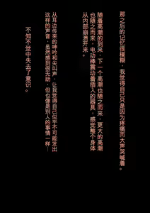 Page 131 of Public Property Sex Slave Girl Vol.02 [Chinese] | 公有物少女2 - preview thumbnail