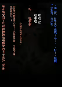 Page 132 of Public Property Sex Slave Girl Vol.02 [Chinese] | 公有物少女2 - preview thumbnail