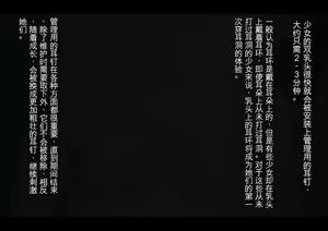 Page 171 of Public Property Sex Slave Girl Vol.02 [Chinese] | 公有物少女2 - preview thumbnail